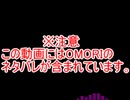 OMORI remix - It Means Everything  ※ネタバレ注意