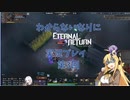 わからないなりにEternal Return実況プレイ第3回
