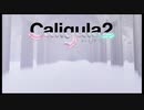 最高難易度で『Caligula2』初見プレイ【1】