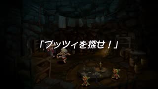 蘇るファ・ディールの夢物語　３８