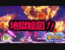 【星のカービィ スターアライズ】隕石が！容赦ない天災【Nintendo Switch】