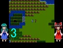 ゆっくりによるレトロゲーム実況FC版ドラゴンクエストⅡpart3