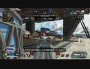 とりあえず、スイッチ版APEXをしゃべりながらやるだけ　その２７