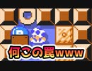 【実況】全力で愉しむ世界のコース part155