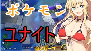 【ポケモンユナイト】ガバキュウのさとう【さとうささら実況プレイ】２