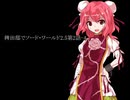 稗田邸でソード・ワールド2.5第2話-4