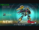 【バトオペ2】3周年大感謝祭の第3弾ガチャ－後半【抽選配給】