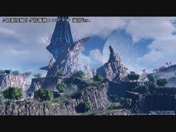【PSO2 NGS】資源採掘リグ防衛戦：エアリオ 通常Ver.【戦闘BGM】