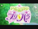 「アイドルランドプリパラ」オープニング『OPEN DREAM LAND!』ノンテロップver.