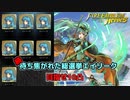 【FEH】まだまだ終われないファイアーエムブレムヒーローズ総選挙ガチャでエイリークを引きまくる！！