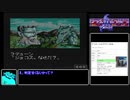 アフターハルマゲドン外伝バグなしRTA_2時間43分52秒_Part6/6