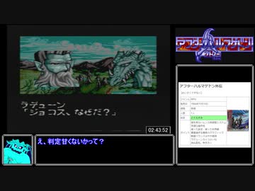 アフターハルマゲドン外伝バグなしRTA_2時間43分52秒_Part6/6