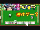 【スーパー野田ゲーParty】まぁまぁあぶないじゃん編