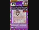 【譜面確認用】 My precious holiday MASTER 【オンゲキ外部出力】