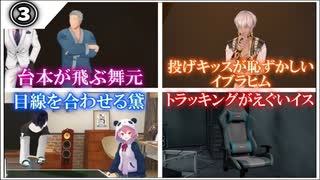 細かすぎて伝わらないかもしれない3D配信でうｐ主が好きすぎるシーン集Part3