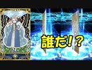 【FGO】友人のオベロンPU召喚【ガチャ動画】