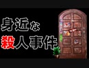 身近な殺人事件　あべりょう フジテレビTuneエンディング曲「キミの一番の成功体験」