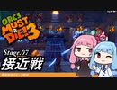 琴葉姉妹のオーク解体 Stage.07接近戦【Orcs Must Die! 3】