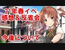 【艦これ】理想の甲提督を目指すためにやりたい７つのこと＋α　パート44　激突！ルンガ沖夜戦