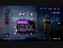 【PS4DBD】ノックして遅延リージョン #110