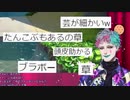 ひとりで全部役やっちゃうクレヨンしんちゃん芸人ジョー力一