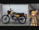 おねちゃんとチェコバイク 16日目