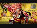 SAMURAI SPIRITS 梅喧 勝利メッセージまとめ