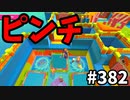 フォールガイズ　シーズン５【ゆっくり実況】Part382