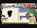 【ゆっくり実況】この厄災の只中で part49【Terraria Calamity&Spirit】
