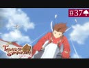 【実況】君と響き涙しあう＊テイルズオブシンフォニア初見プレイ【part.37】