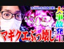 ｙｔｒがまどマギ2を完全攻略した結果【SEVEN'S TV #557】