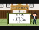 【レベルアップ配信】ビビらずに青鬼 Ver6.23クリアする！(2021/08/14) 後半