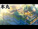 【戦国going medieval】荒廃した世界で築城技術で生き残る　3話