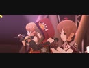 【デレステMV】イケナイGO AHEAD【トリクロマティック・ナチュレ】
