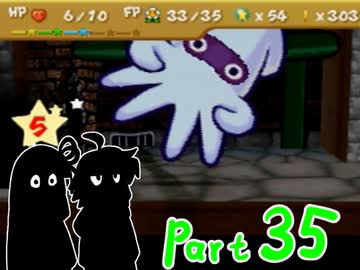 ツッコミ不在のマリオストーリー - Part35