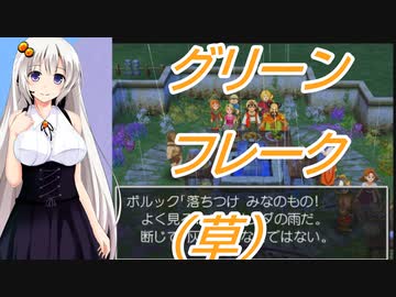 【ドラゴンクエスト7】すぐ喧嘩するボイロの戦士たち【ボイスロイド実況プレイ】23