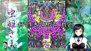 Btuberバイドルの生放送雑談ハイライト『虫姫さま』（※生声あり）