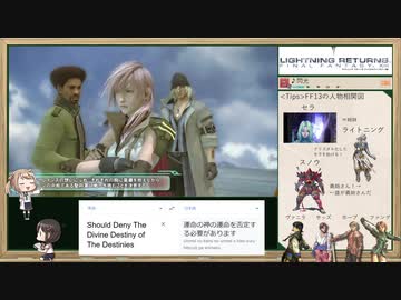 【RTA】LIGHTNING RETURNS FINAL FANTASYⅩⅢ_2:41:26_Part.0