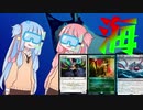 【MTGA】相棒はまさかのイカ？圧倒的バリューで押しつぶせ！【VOICEROID実況】