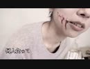【ハロウィンメイク】赤ずきんと狼男□おばあちゃんに逢いに行くから