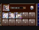 空からの贈物 神級EX(2021/08/19)【千年戦争アイギス 英雄王+白英傑+ルチア】