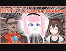周央サンゴに緑のちょび髭をつけようとする先輩たち【にじさんじ/グウェル・オス・ガール/文野環/野良猫】
