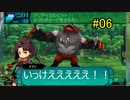 【ゆっくり実況】世界樹の迷宮Ⅳ 勝手にストーリーモード【第6話】