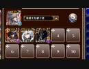 男だけの祝杯 神級EX(2021/08/19)【千年戦争アイギス 英雄王+イベユニ】