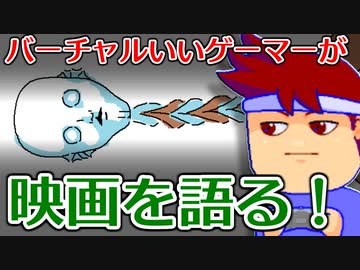 バーチャルいいゲーマー　佳作選　大地上人編。