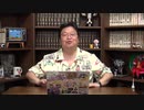 【おしらせ】本日の岡田斗司夫ゼミはお休みです。