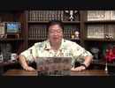 【おしらせ】本日の岡田斗司夫ゼミはお休みです。