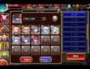 千年戦争アイギス 曜日ミッション：空からの贈物 神級EX 20210819Ver【☆3×イベ白以下×ちび金光】