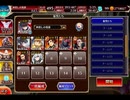 千年戦争アイギス 曜日ミッション：男だけの祝杯 神級EX 20210819Ver【☆3×ケラ王子×白の皇帝】