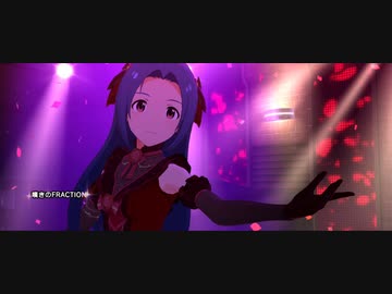 【ミリシタ】三浦あずさ「嘆きのFRACTION」(セカンドヘアスタイル衣装)【ユニットMV】